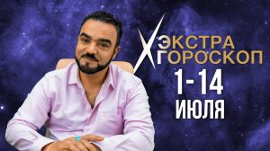 Экстра-гороскоп   с 1 по 14 июля 2022 г. от Мехди Эбрагими Вафа


Экстра гороскоп с 1 по 14 июля