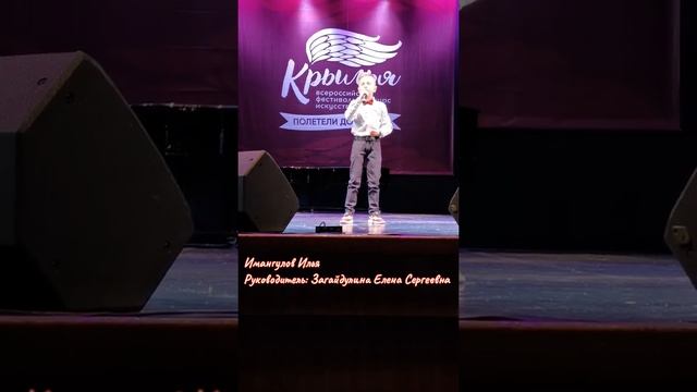 Имангулов Илья "Потолок ледяной", рук. Загайдулина Елена Сергеевна смотреть онлайн