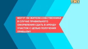 Что такое придомовая территория и кто за нее отвечает