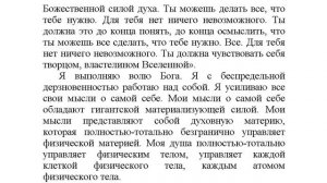 "Самопреображение (женский вариант)" настрой Сытина