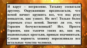 Сочинение на тему «Характеристика Герасима из рассказа «Муму»