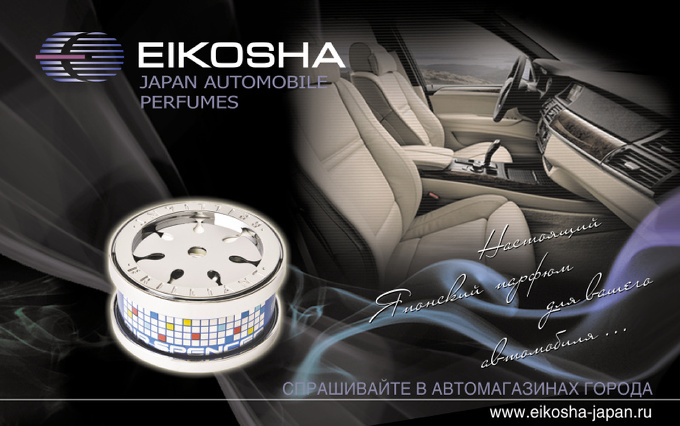 Ароматизатор Eikosha( ЕКОША) обзор, инструкция, распаковка.