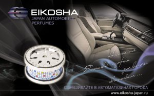Ароматизатор Eikosha( ЕКОША) обзор, инструкция, распаковка.