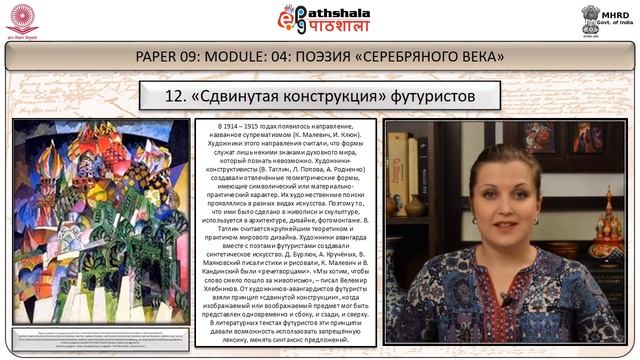 M-04. ПОЭЗИЯ «СЕРЕБРЯНОГО ВЕКА» смотреть онлайн