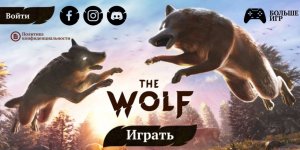 №20 The Wolf|Mobile Games