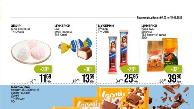 Акції Варус газета з 09 по 15 березня 2023 каталог цін на продукти тижня, знижки