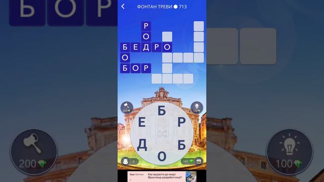 игра слов WOW ..712