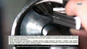 Регулировка редуктора на примере двигателя Mercury F60 EFI
