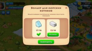 Планировка зоопарка в Township ?Выполняю задания ?