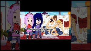 Реакция друзей Наруто на шипы с Наруто //gacha club//.