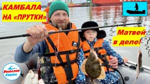 ✅ КАМБАЛЫ МОРЕ! РЫБАЛКА НА «ПРУТКИ» порт Экономия  #Рыболов_Севера
