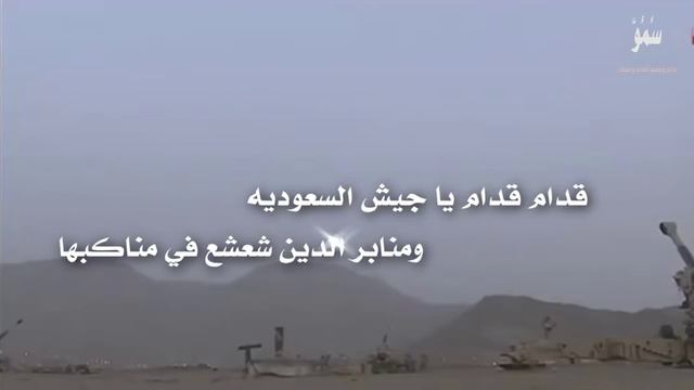 شيلة : قدام قدام يا جيش السعودية || كلمات : سعود القت || اداء : نايف بن خالد смотреть онлайн