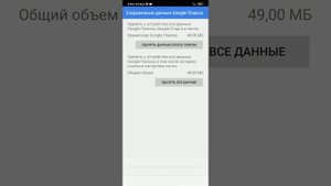 Выскакивает окно ошибки Google android и скрывается. В приложении google снова произошла ошибка.