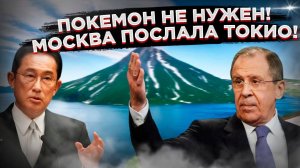 Япония доигралась: у Кремля лопнуло терпение!