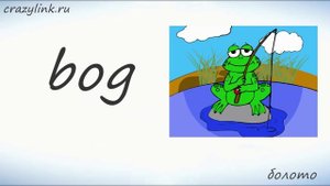 Водоемы на английском