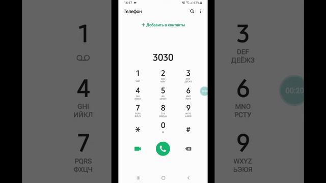 Номер Activ центр смотреть онлайн