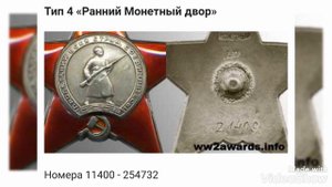 Орден Красной Звезды СССР !!! Разновидности цена и стоимость ордена! Фалеристика!