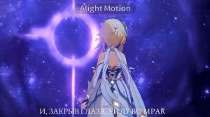 "Эдит" с Люмин и Итэром.