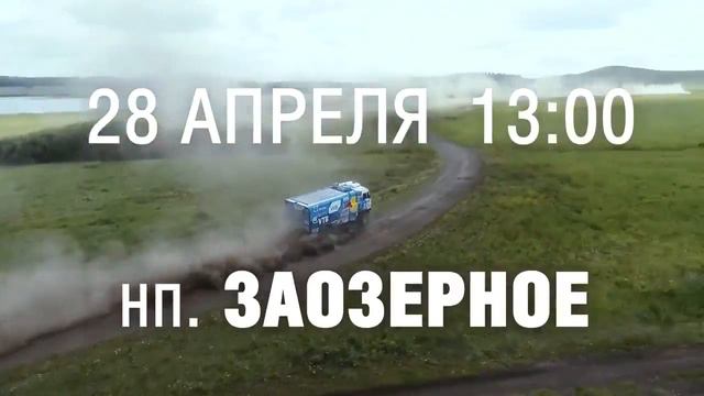 РАЛЛИ-RALLY 2017 В КРЫМУ, ЕВПАТОРИЯ 28.04.2017 смотреть онлайн