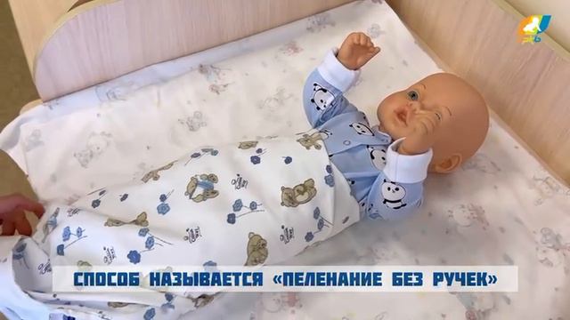 Детское пеленание