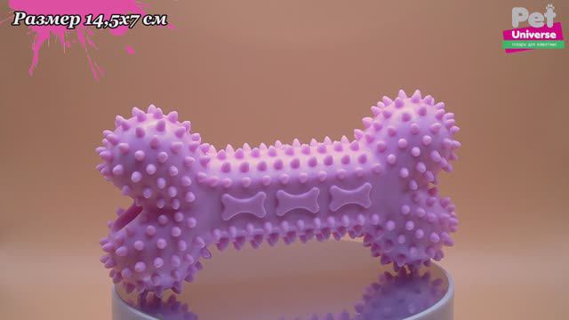 PU3072PK Игрушка для собак Pet Universe косточка с шипами, 14,5х7 см смотреть онлайн