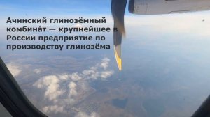 Рейс ЭК 32 Томск (Богашево) - Красноярск (Емельяново) ATR 72-500 АК "КРАСАВИА"