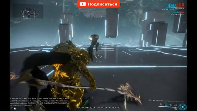 Гайд, билд на Лесион. Warframe.