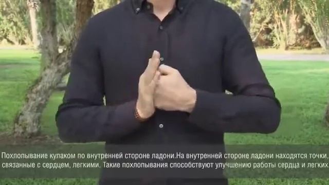 Похлопывания аплодисменты здоровью
