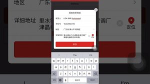 Заполняем адрес карго на сайте PINDUODUO/Китайский сайт для заказа. Заказ из Китая