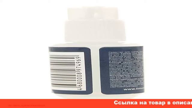 для снятия накладных ресниц смотреть онлайн