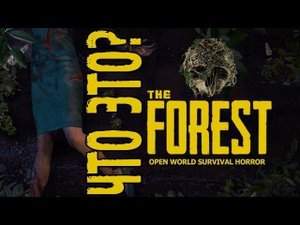 Что ЭТО? - The Forest