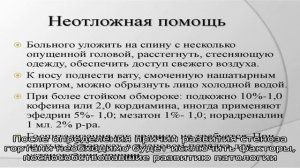 Как оказывать неотложную помощь и лечить стеноз гортани?
