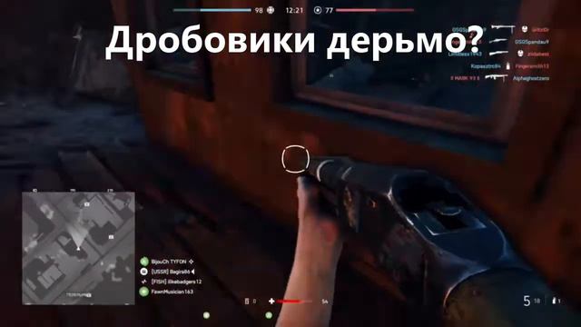 Ответ на мнение ZOMBIERUSа о дробовиках в BFV (36:7) смотреть онлайн