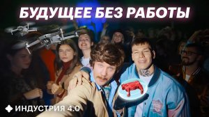 БИТВА нейросетей: СБЕР VS ЯНДЕКС. Мясо из ПРОБИРКИ на прилавках | Новости науки и технологий 4.0