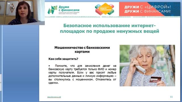 Как пенсионеру распознать хитрые махинации мошенников?