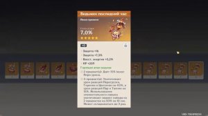 Перекрафт артефактов в алхимии | Делаем сильнейшую ХУ ТАО | Genshin Impact