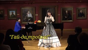 «Гай-да,тройка!Снег пушистый» - автор М.Штейнберг. Исп.Елизавета Канаузова (сопрано)