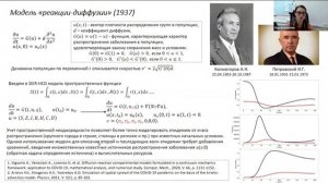 О.И. Криворотько, Математические модели эпидемиологии