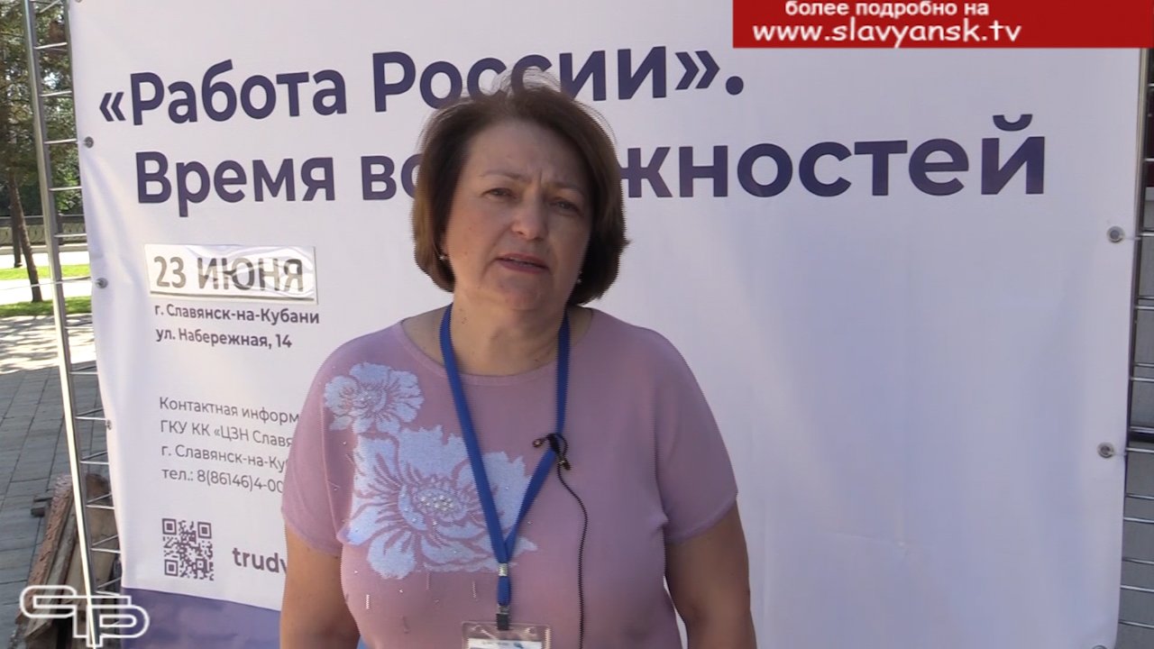 Работа для каждого