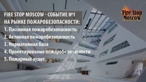 Противопожарная защита в венском кампусе от Захи Хадид