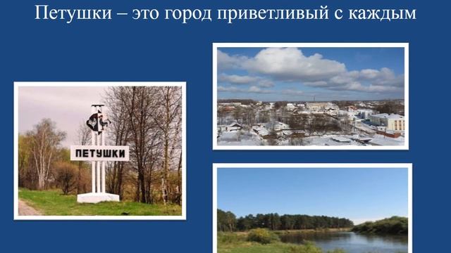 Гимн города Петушки смотреть онлайн