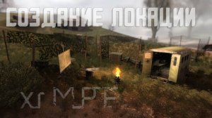 КАК СОЗДАТЬ ЛОКАЦИЮ ДЛЯ xrMPE - ПОДРОБНЫЙ ГАЙД