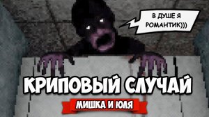 МОНАШКА - УБИВАШКА и КРИПОТА В СОРТИРЕ, Хоррор + ВЕБКА