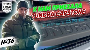 Как с ней жить в России и какие отличия от остальных версий? Toyota Tundra 2023 Captone!