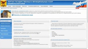 Предоставление информации об объектах недвижимого имущества