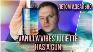 VANILLA VIBES ☀️ JULIETTE HAS A GUN АРОМАТ ОТПУСКА ИЛИ ПЛАСТИКА