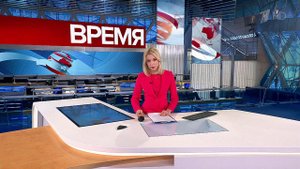 Выпуск программы "Время" в 21:00 от 02.09.2022