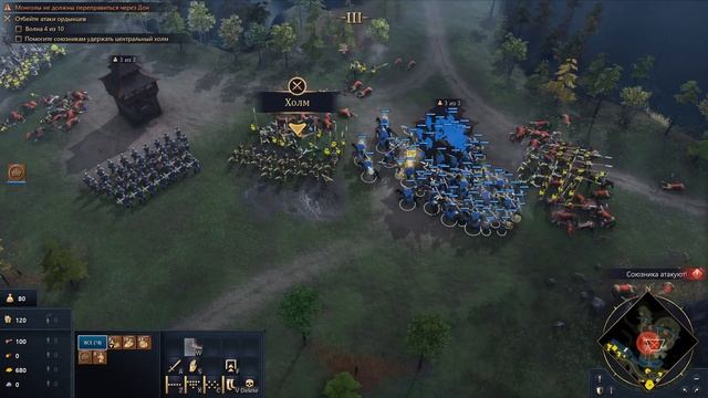 Age of Empires 4 | Подъем Москвы — Часть 3 | Куликовская битва (Кампания без комментариев) смотреть онлайн