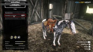 red dead redemption 2 missouri fox trotter location