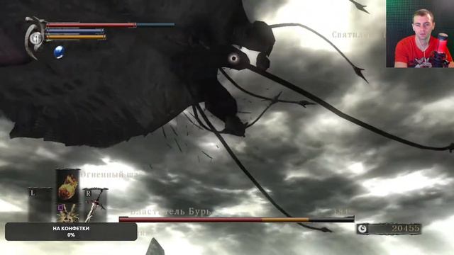 Demon's souls Прохождение за мага - Пронзающий, Властитель бурь, Дева Астрея, Старый герой.